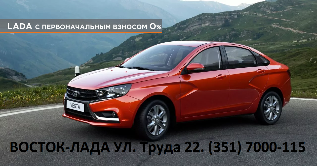 Первоначальный взнос 0%