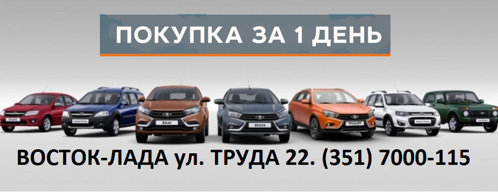 Покупка за 1 день