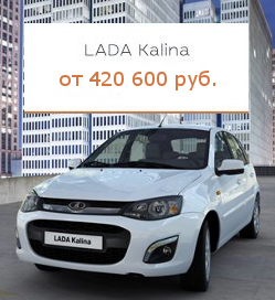 Акция LADA калина хетчбек