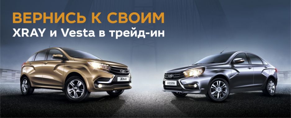 Выгодный трейд-ин до конца месяца