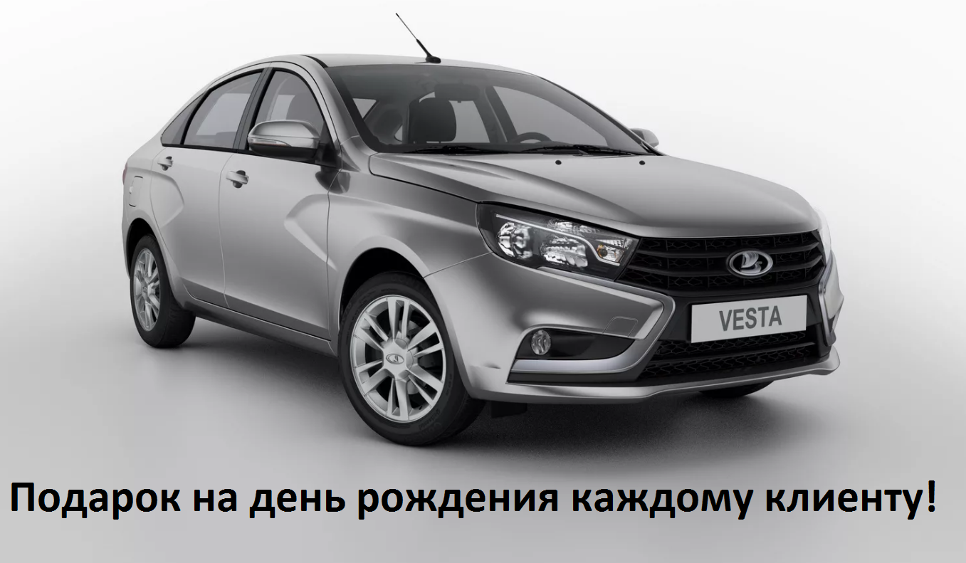 Подарок на день рождение!