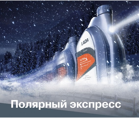 Бесплатная экспресс-замена моторного масла LADA
