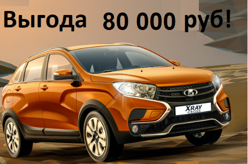 LADA XRAY для молодых и дерзких! Теперь на автомате!