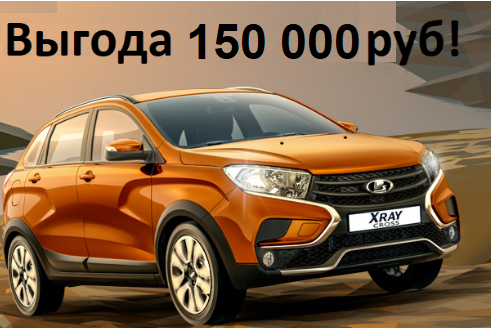 LADA XRAY для молодых и дерзких! Теперь на автомате!